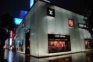 Louis Vuitton Nagoya Sakae Store, Japan